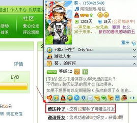 如何快速升级QQ爱心树？神秘礼包等你领取！