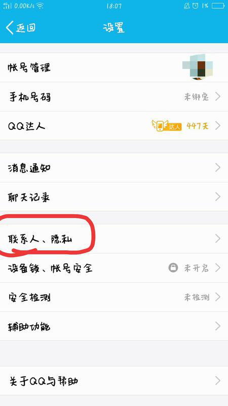 QQ动态刷不到却能进空间看见是什么原因？