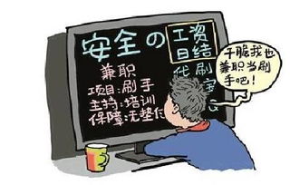 刷单加QQ可靠吗？真实好评还是骗局？