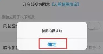 QQ刷脸登录版本是哪个版本？