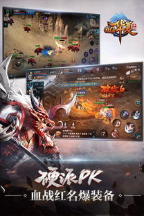 QQ华夏手游好友度怎么刷？速度快吗？