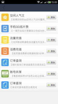 如何用手机软件快速刷QQ名片赞？