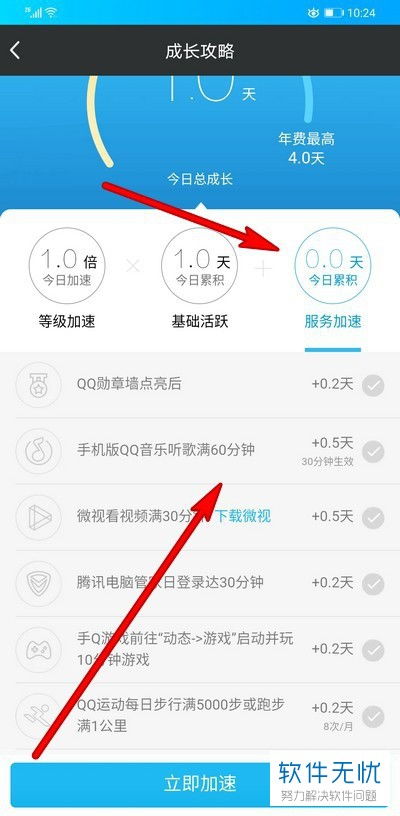 手机QQ如何快速升级？掌握卓手机刷等级技巧