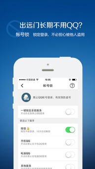 QQ安全中心刷脸功能能否用于修改密码？