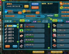如何在QQ三国中快速提升庖丁等级？