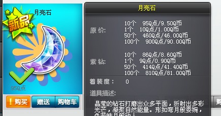 如何高效刷取QQ飞车月亮石？哪些任务能让你获得月亮币？