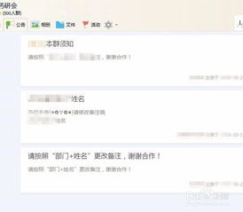 如何在QQ上找到刷粉色的群聊？