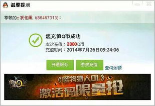 哪里可以在线免费刷QQ币？靠谱的免费刷Q币网站推荐！