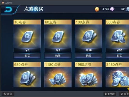QQ刷王者点券真的可行吗？免费刷点卷方法下载靠谱吗？