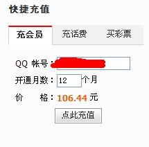 哪里刷QQ会员最靠谱？安全刷会员的途径推荐
