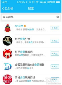 如何下载刷永久手机QQ超级会员的软件？可靠吗？