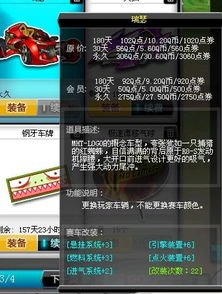 快速获取QQ飞车改装配件有妙招？如何高效刷到心仪装备？