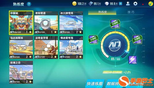 刷QQ飞车赛道熟练度，这一过程有何实际意义？