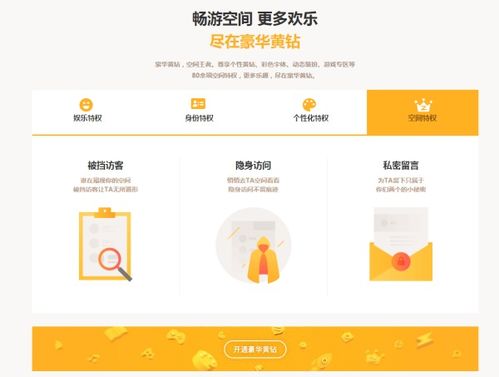 刷黄钻被QQ发现会有什么后果吗？