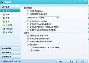 刷黄钻必须登录QQ吗？这样的操作安全性如何？