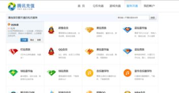 手机刷QQ会员可靠吗？安全性如何保障？