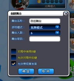 如何在QQ炫舞单开模式下高效刷经验？哪种模式是最佳选择？