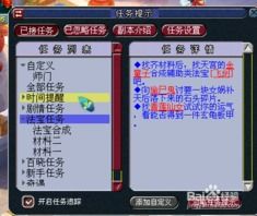 如何在QQ家园精武堂高效刷取法宝？