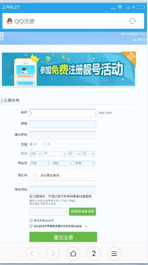 QQ如何刷靓号？超实用刷靓号教程分享