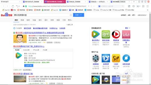 电脑免费获取QQ会员永久的秘诀，真的可行吗？