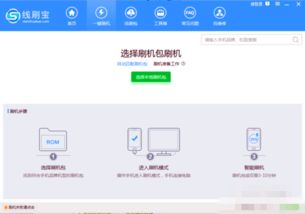 手机刷机后，QQ账号和数据还能保留吗？
