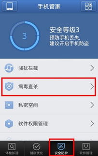 遭遇QQ刷机诈骗，该如何有效应对？