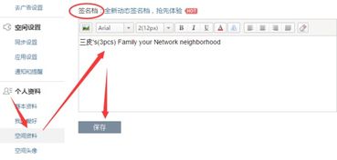 如何制作QQ代刷站长及站长签名？