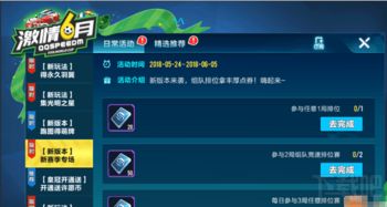 如何在QQ飞车正式服中实现点券无限刷？掌握方法了吗？