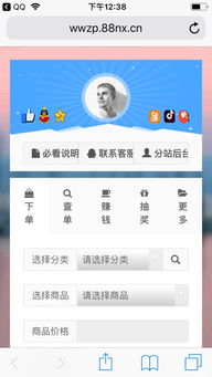如何通过QQ业务平台实现代刷服务？