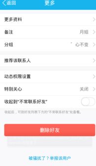 半夏刷业务网遭遇QQ举报，这是怎么回事？
