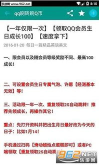 如何在电脑上刷QQ会员和SVIP实现永久使用？
