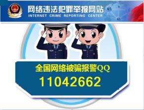 网络刷单诈骗QQ群屡见不鲜，你了解其套路吗？