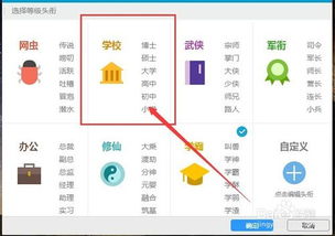 如何快速获取QQ群系统头衔？掌握技巧是关键！