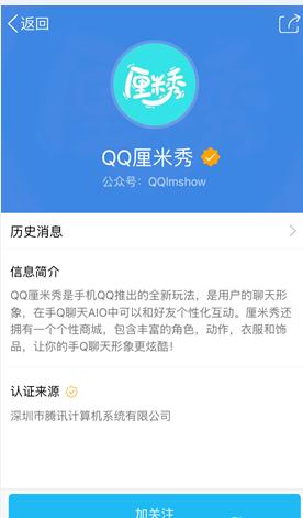 使用QQ邀请码刷会员，是否存在风险？