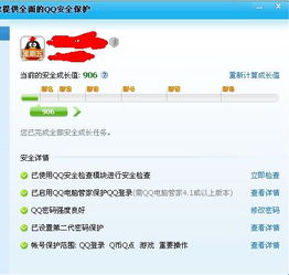 如何使用手机版软件快速提升QQ成长值？有效刷分攻略！