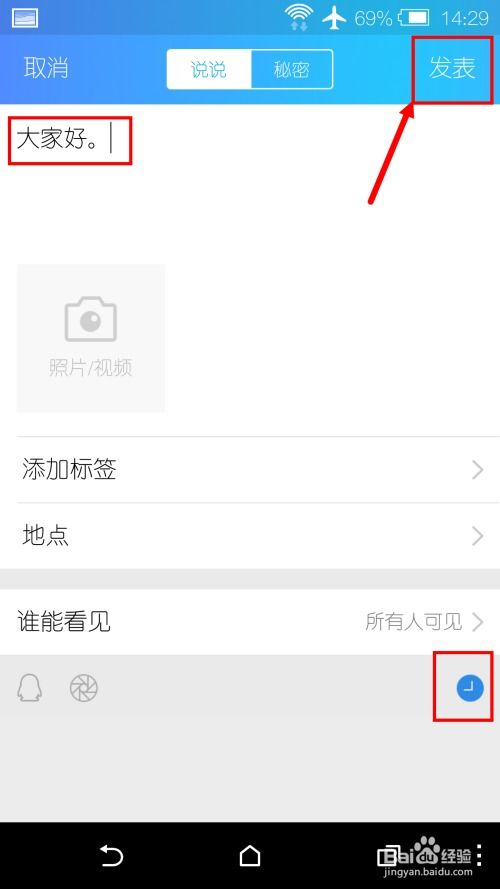 如何使用手机软件高效管理QQ说说评论？