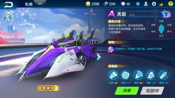 刷A车容易吗？探索手游QQ飞车中必得A车的技巧