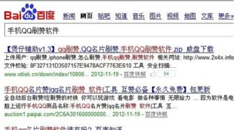 哪里能找到专为QQ名片点赞的网站？推荐几个靠谱的选择！
