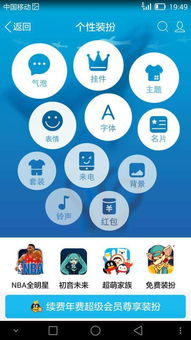 如何轻松刷出QQ气泡？永久气泡是这样实现的吗？