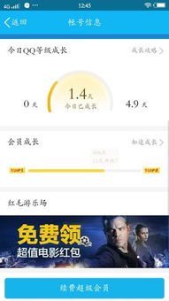 云刷QQ会员账号靠谱吗？它究竟是什么操作？