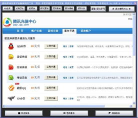 办理QQ业务未到账，该如何操作退款流程？