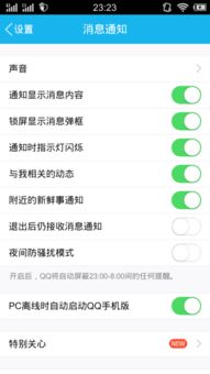 QQ访客刷不了是怎么回事？为什么刷不到访客？