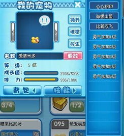 QQ堂探险地图中哪张图最容易刷到小菜娃？