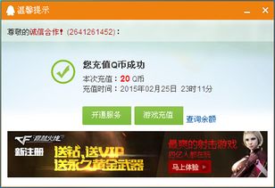 QQ好友能刷Q币并给我发红包吗？