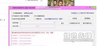 如何快速完成QQ空间刷队形业务下单？专业指导来了！