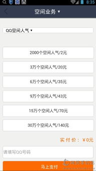 哪里能找到性价比最高的刷QQ网站人气软件？