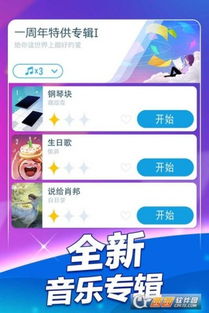 QQ小游戏钢琴块2如何刷钻石和分数？