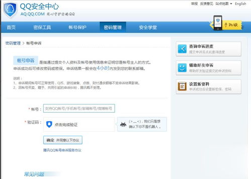 如何通过QQ刷赞网站轻松解除王者防沉迷限制？