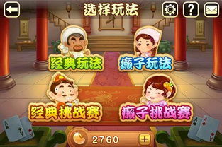 如何安全高效地在QQ欢乐斗地主中刷豆？外挂手法靠谱吗？