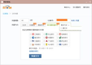 如何在手机话费充值平台刷QQ币？下载哪个话费充值QQ币软件更可靠？